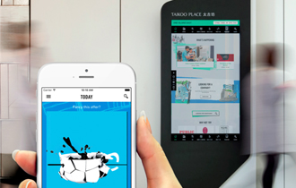 Landor & Fitch for Taikoo Place